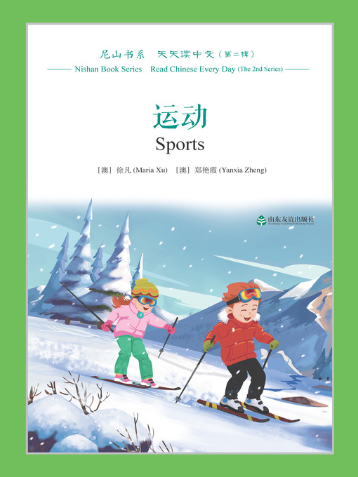 运动(Sports) - Douglas County Libraries - OverDrive